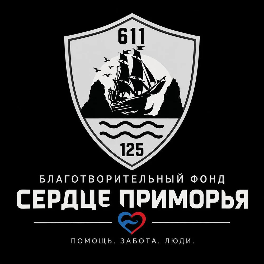 Помощь. Забота. Люди.